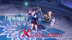 原神倾落伽蓝开启条件介绍