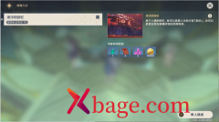 原神漂浮的回忆宝箱通关攻略