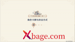 原神七圣召唤基础其一玩法介绍