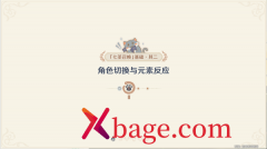 原神七圣召唤基础其二玩法介绍