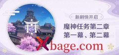 <b>原神不动鸣神恒常乐土触发方法</b>