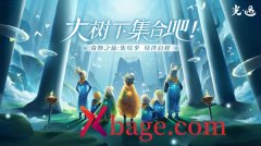 光遇集结季先祖复刻大全