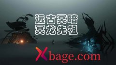 光遇远古冥暗冥龙先祖兑换图