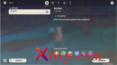 原神售后服务正确顺序一览