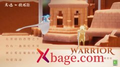 光遇爱之战士复刻攻略