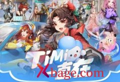 <b>天美14周年活动一览</b>