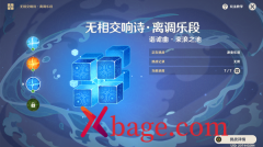 原神谐谑曲束浪之地攻略