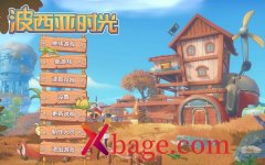 波西亚时光港口起重机任务攻略