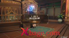 原神往生任务寻找公子位置介绍