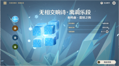 原神奏鸣曲霜锐之阵攻略