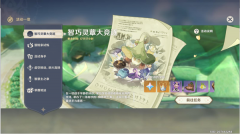 原神向多莉发出邀请方法