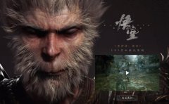 黑神话悟空发售日期