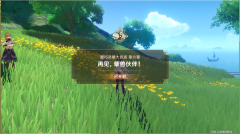 <b>原神再见蕈兽伙伴任务完成攻略</b>