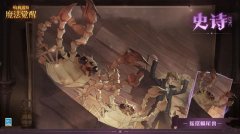 <b>哈利波特魔法觉醒摇摆蝎尾兽通关攻略</b>