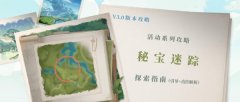 原神秘宝迷踪3.0攻略大全