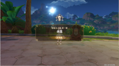 原神告别之梦任务攻略