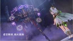 原神虚空鼓动劫火高扬触发方法