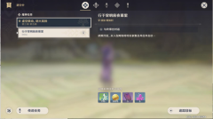 原神行于黎明前夜幕里完成攻略