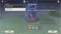 原神自往昔飘起的酒香任务攻略