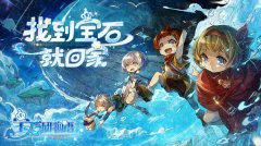 宝石研物语伊恩之石好感度大全