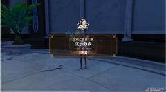 原神利益链条任务流程一览