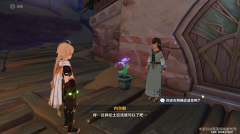 原神沙中花浇水委托分支攻略