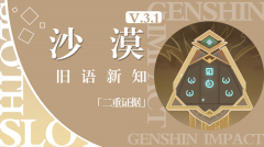 <b>原神笔直通航成就达成方法</b>