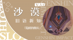 原神请说暗语然后进入流程一览