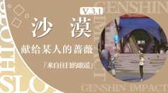 <b>原神来自往日的歌谣通关攻略</b>