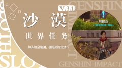 原神加入镀金旅团拥抱美好生活图攻略