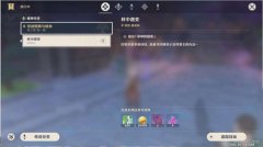 原神林中遇变任务完成攻略