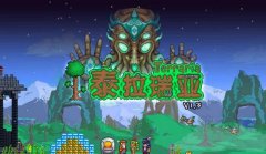 泰拉瑞亚动植物学家晶塔出售条件介绍