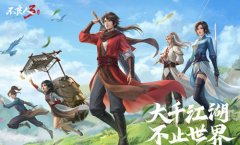 不良人3手游礼包码大全