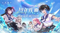 灵魂潮汐周年庆兑换码大全