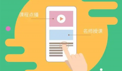 课优空间关闭锁屏操作方法