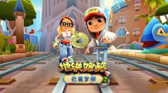 地铁跑酷删除好友操作方法