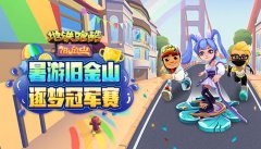 地铁跑酷兑换码大全