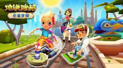 地铁跑酷房间进入方法