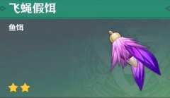 原神飞蝇假饵合成方法