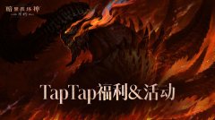 暗黑破坏神不朽兑换码大全