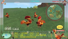 创造与魔法鸡捕捉驯服方法介绍