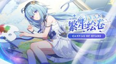 崩坏3绘星的旅程阵容搭配攻略