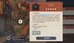 原神完成三次狩猎任务攻略