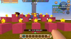 迷你世界吃星星获胜教程
