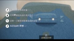 光遇5.23任务攻略