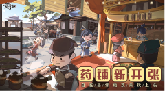 叫我大掌柜苏乞儿药方攻略