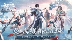 乱世逐鹿白马将军重宝攻略