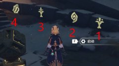 <b>原神雪山八个石碑位置图</b>