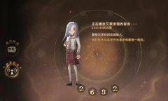 哈利波特魔法觉醒艾薇彩蛋分享