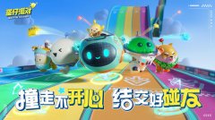 蛋仔派对通关技巧大全